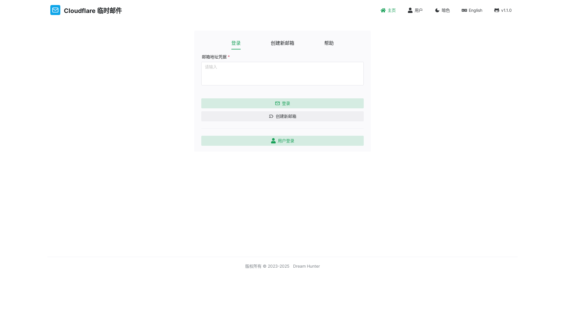 website screenshot of https://frontmail-1b2.pages.dev/