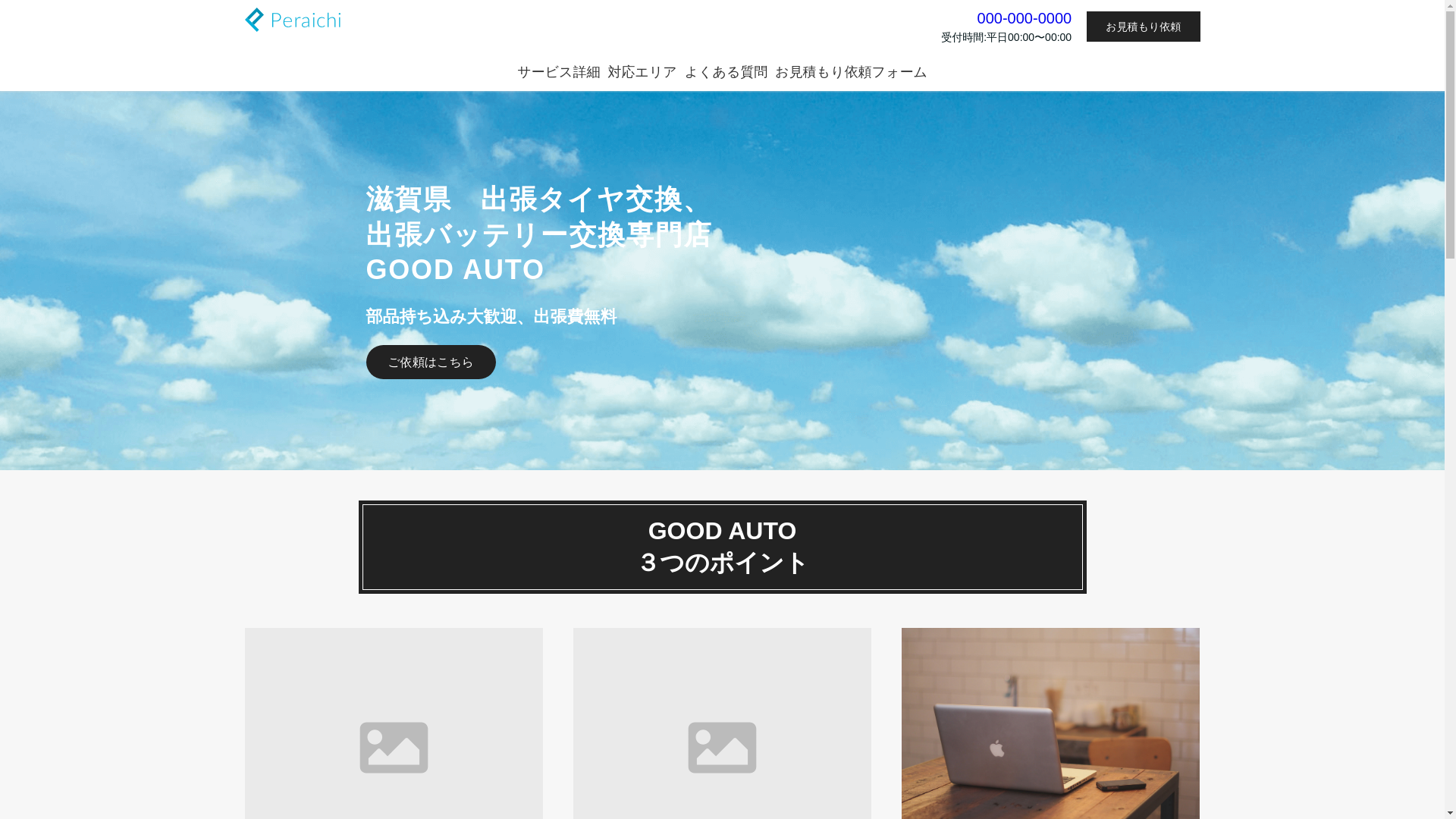 website screenshot of https://goodautojapan.com/