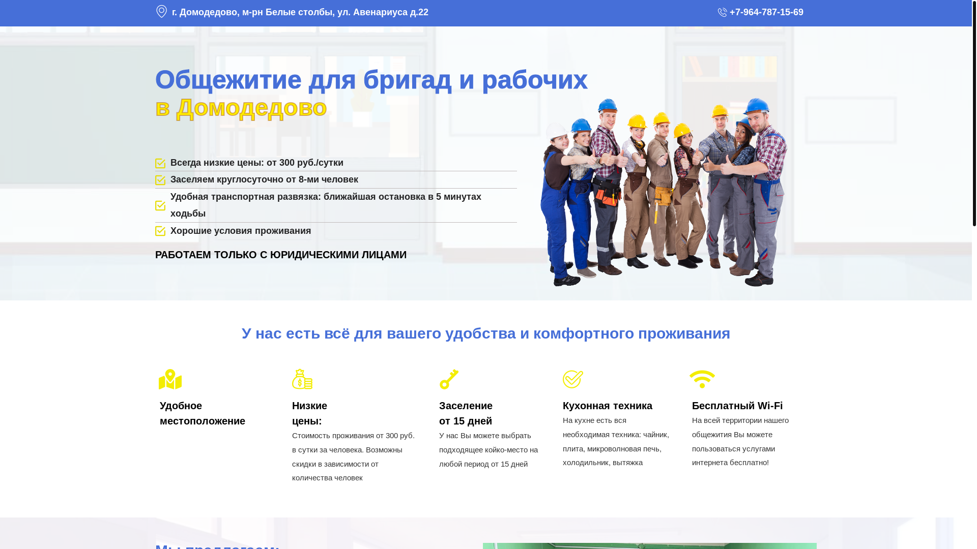website screenshot of https://obschezhitie50.ru/
