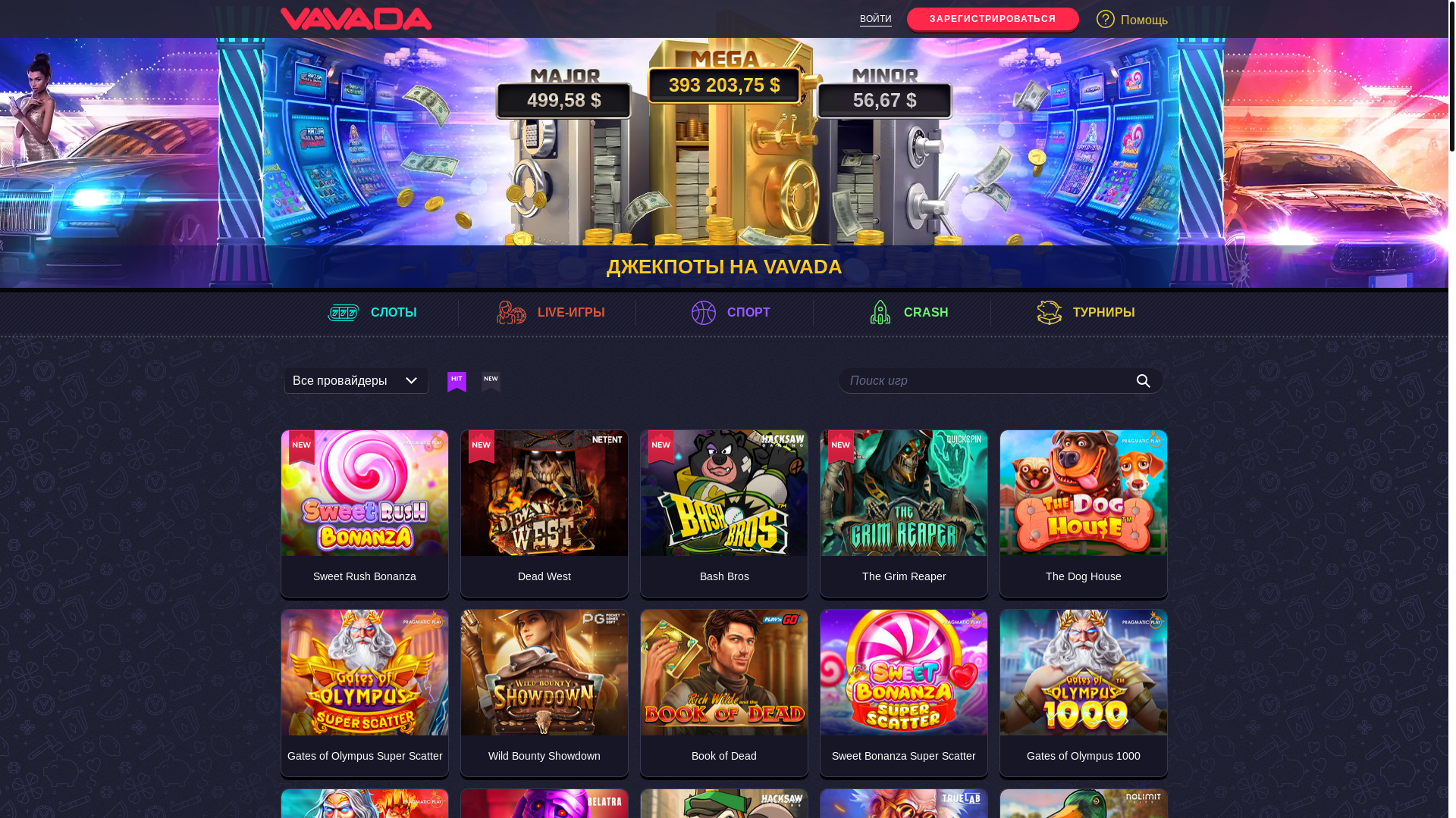 website screenshot of https://vavada8021.com/