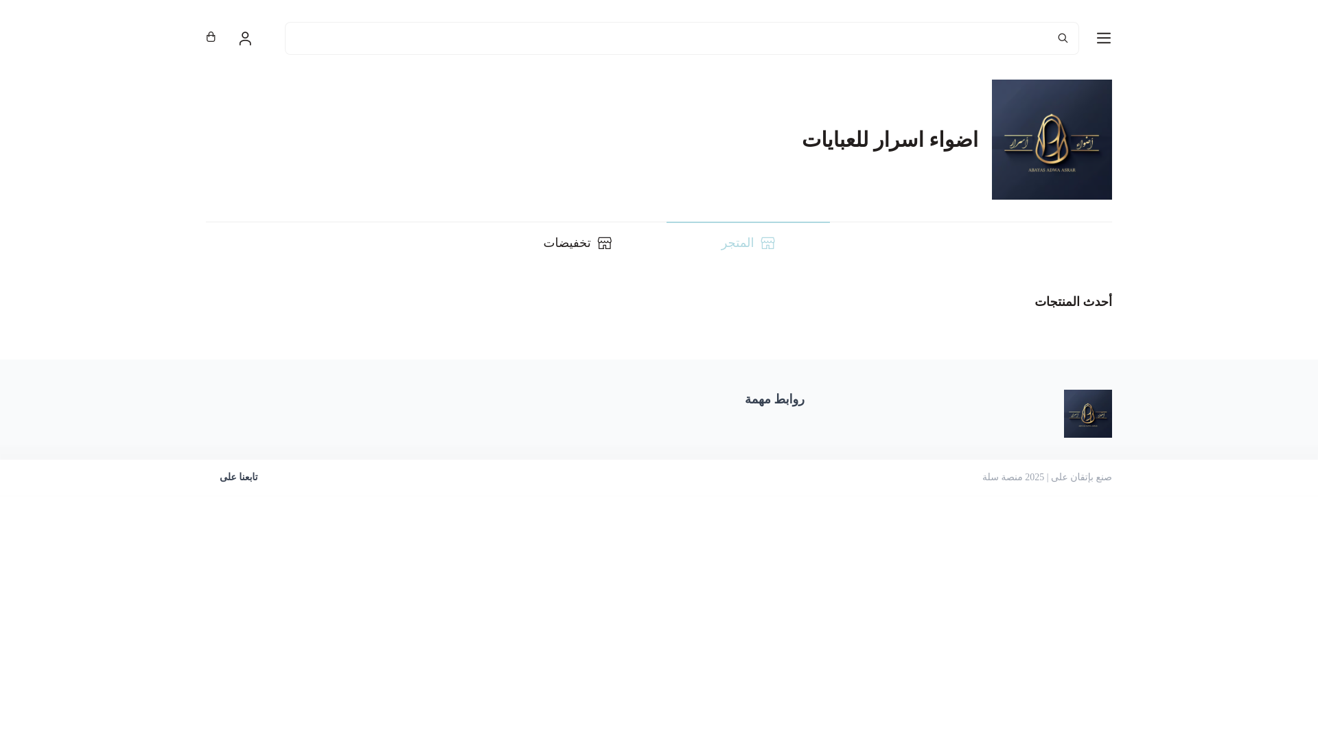 website screenshot of https://adwaasirar.com/