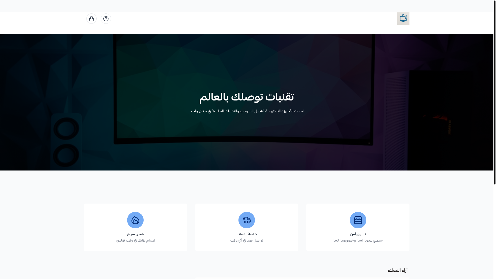 website screenshot of https://electronicas-739.com/