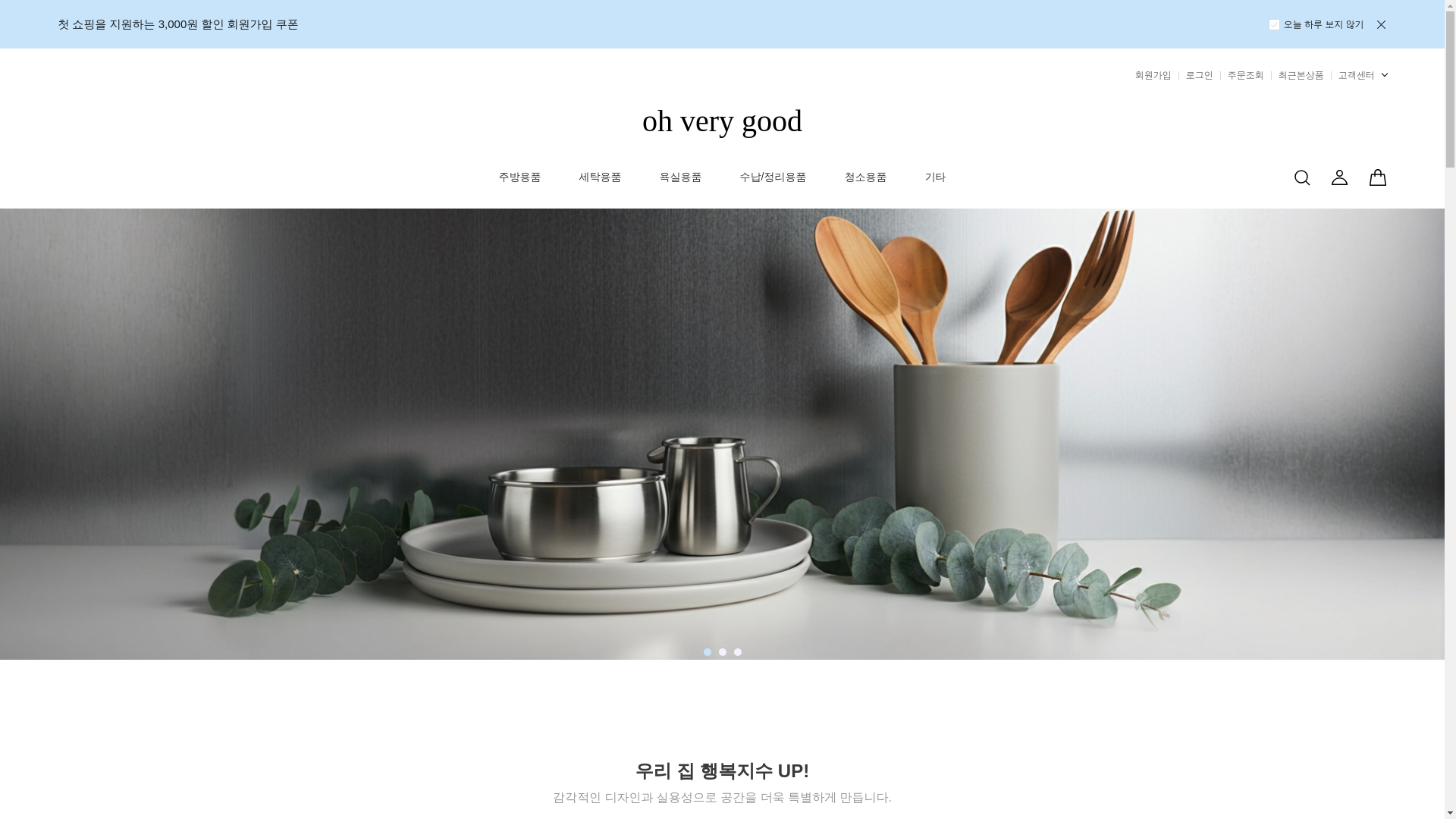 website screenshot of https://ohverygood.co.kr/