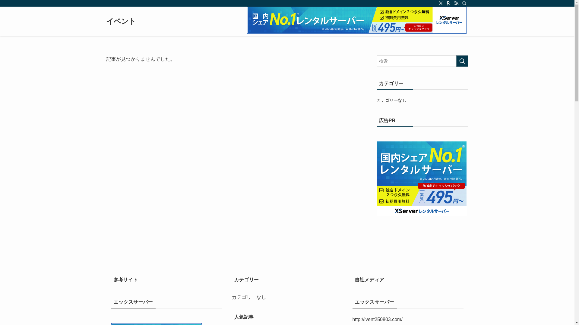 website screenshot of https://ivent250803.com/