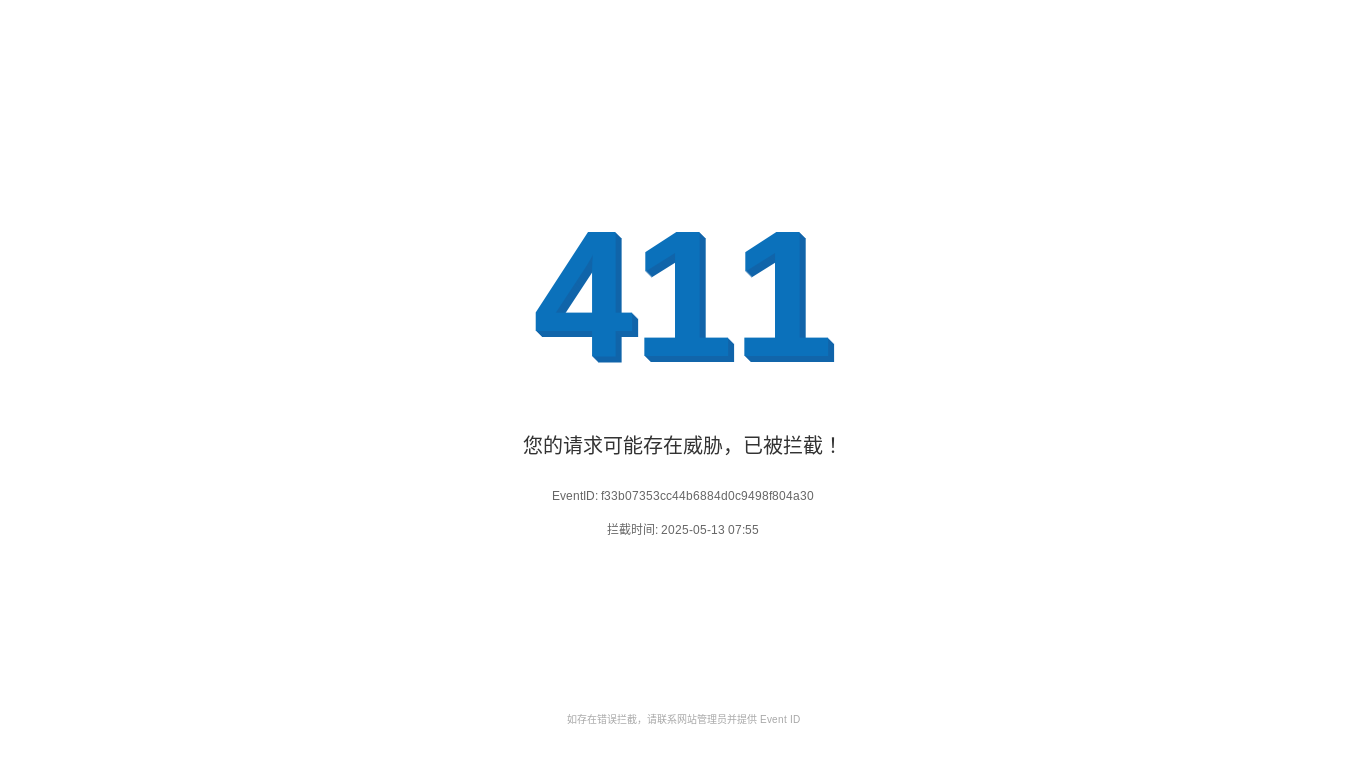 website screenshot of https://openapi.mysteel.com/
