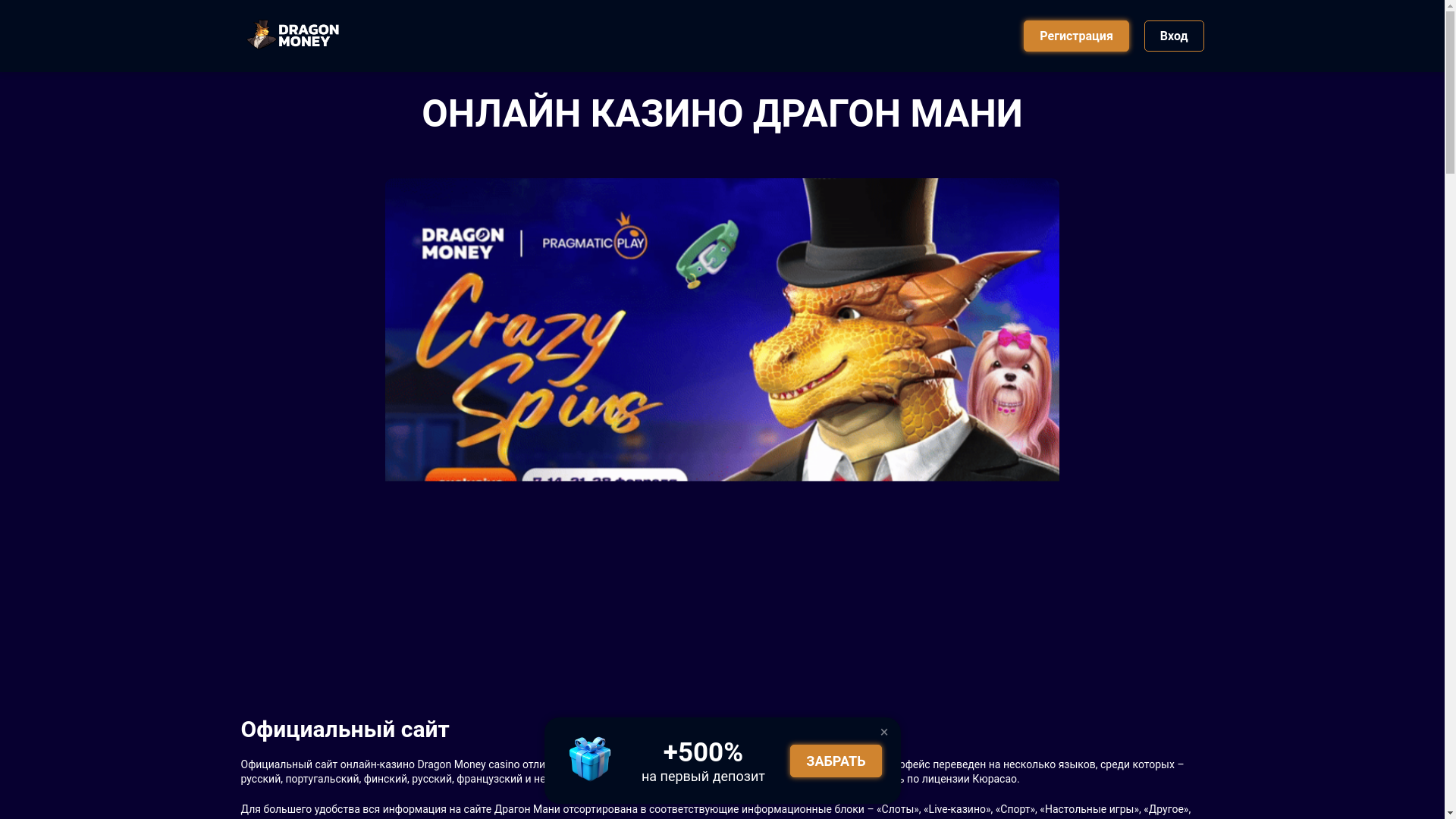 website screenshot of https://dragonmoney7771.buzz/