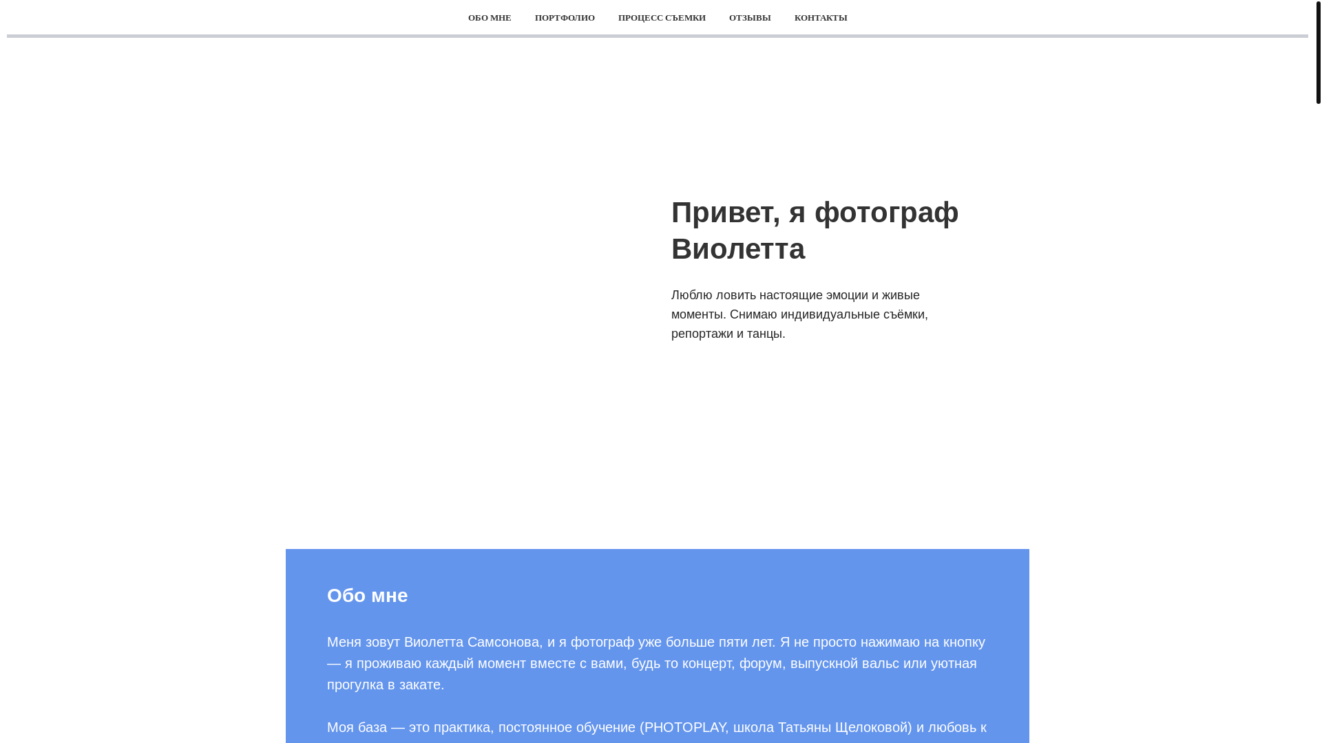website screenshot of https://samsonovayaphoto.ru/