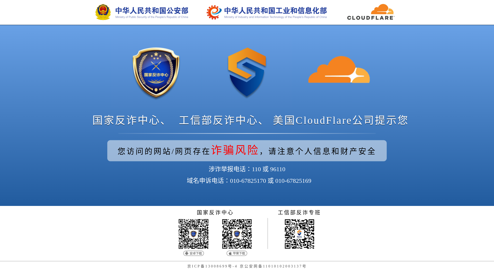website screenshot of https://antichacf-192903819019.pages.dev/