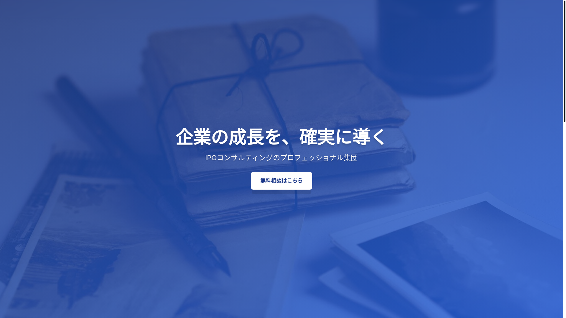 website screenshot of https://corporate-site-ahd.pages.dev/