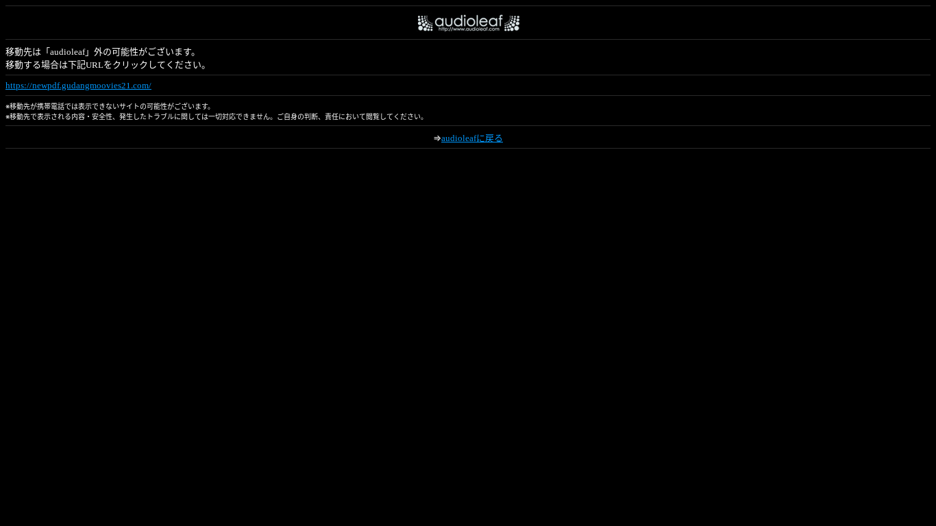 website screenshot of http://m.adlf.jp/jump.php?l=https%3A%2F%2Fnewpdf.gudangmoovies21.com%2F