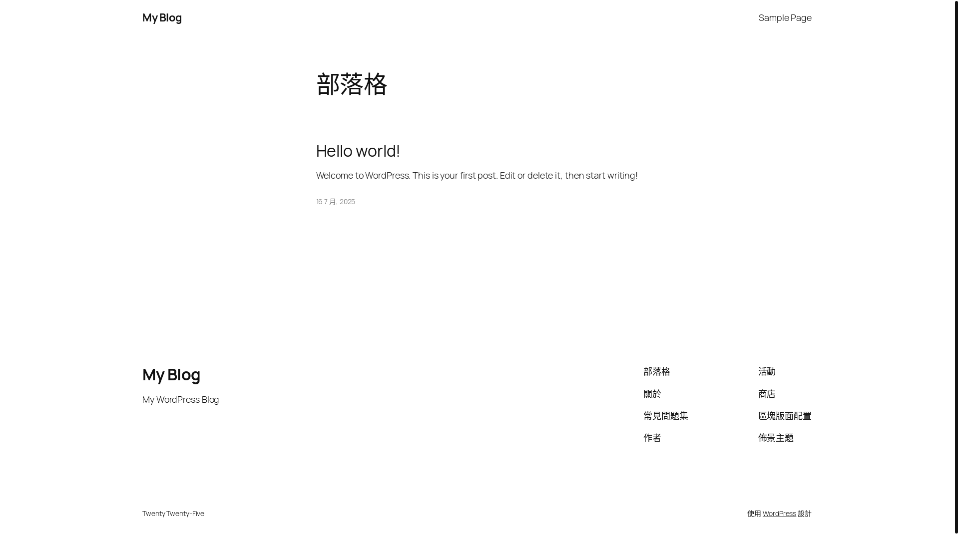 website screenshot of https://partia.com.tw/