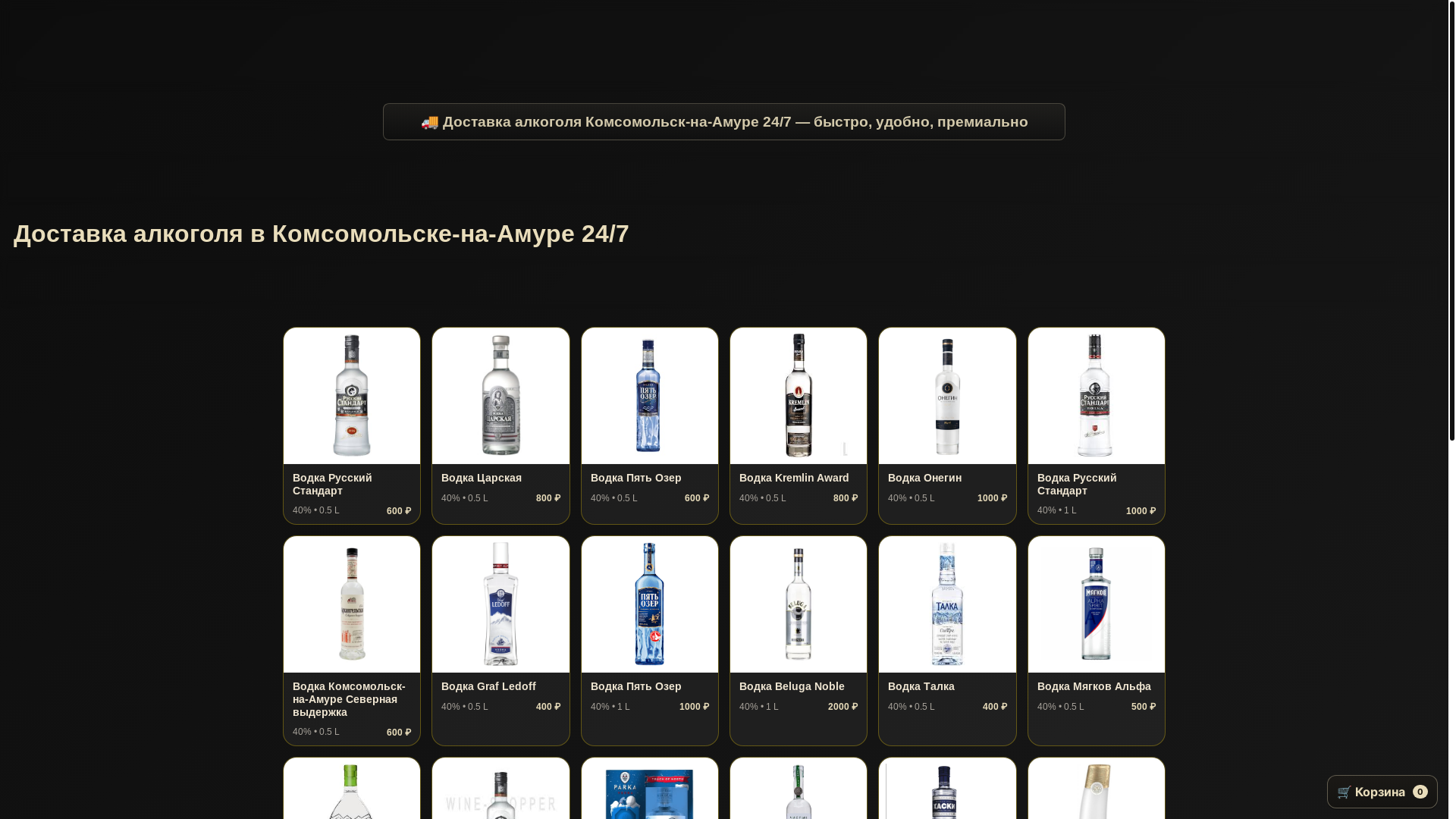 website screenshot of https://komsomolsknaamuretopdostavka24.shop/