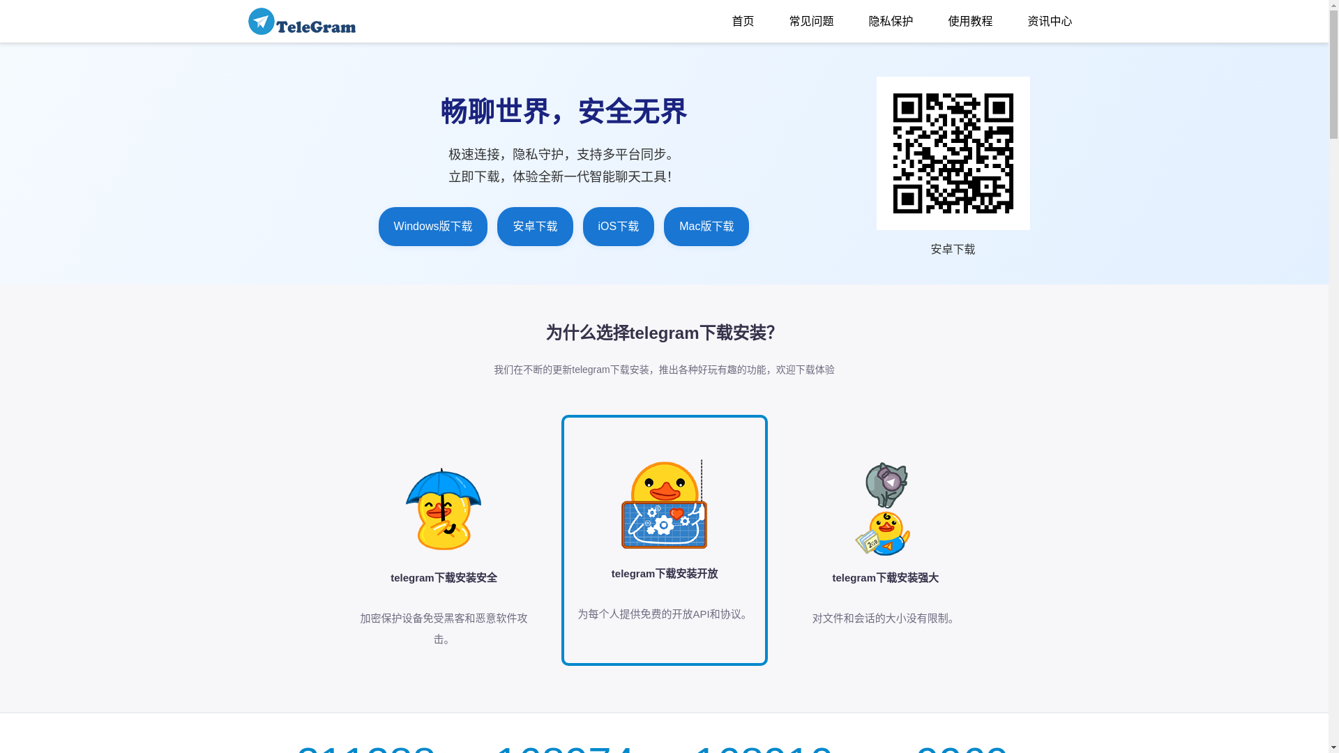 website screenshot of https://w5-telogram.com/