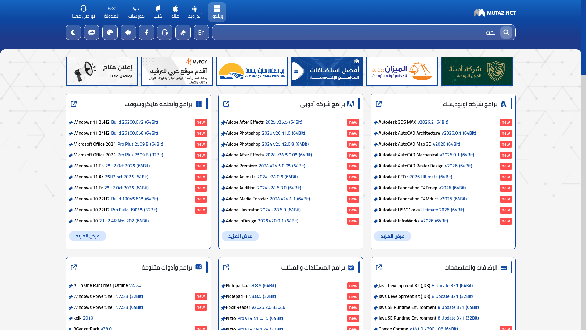 website screenshot of https://www.mutaz.pro/ar.php