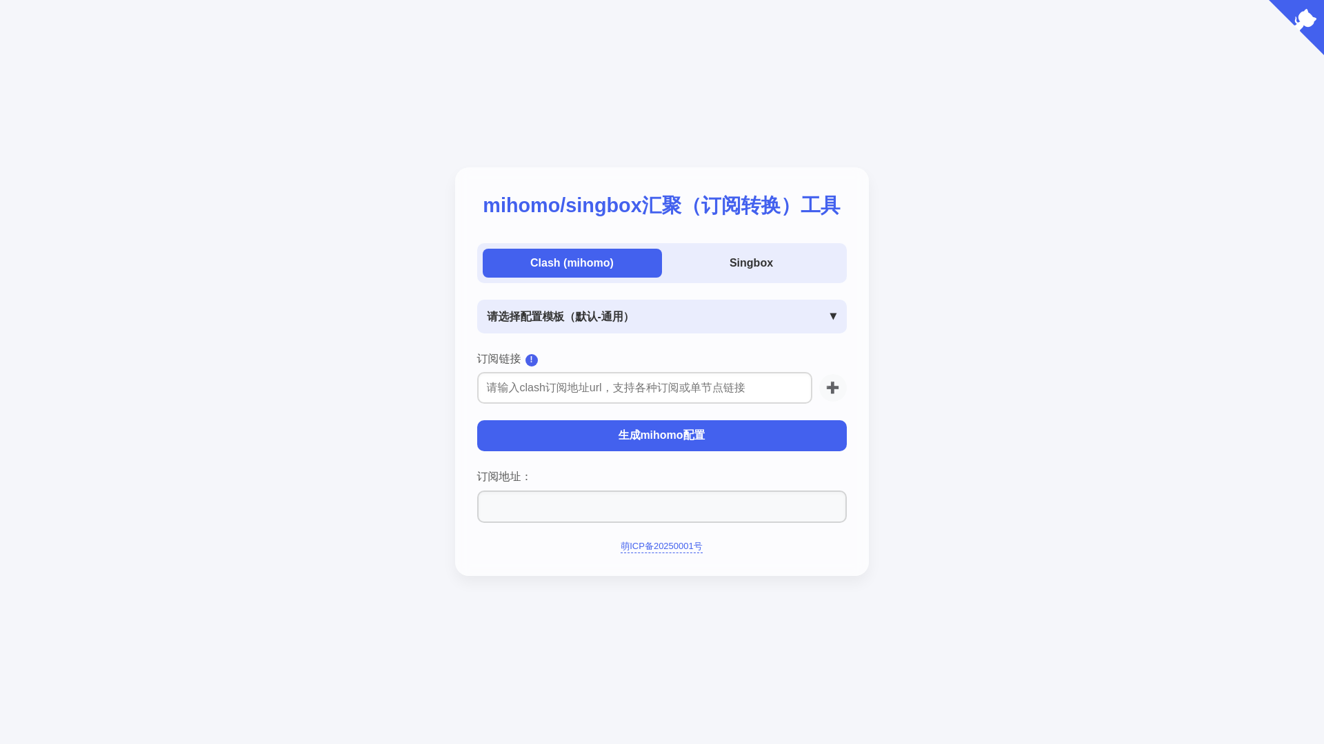 website screenshot of https://convertsub.pages.dev/