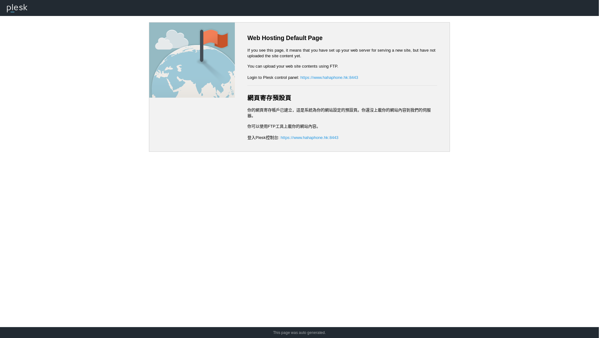 website screenshot of https://hahaphone.hk/