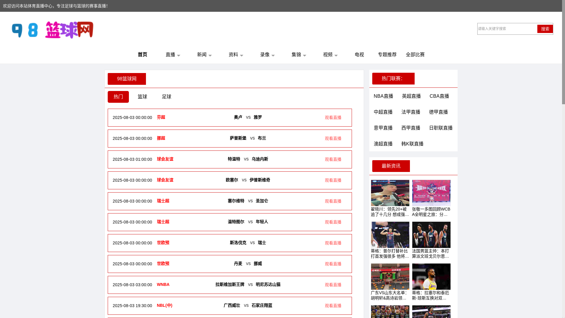 website screenshot of https://zz9-98lanqiuwang.com/