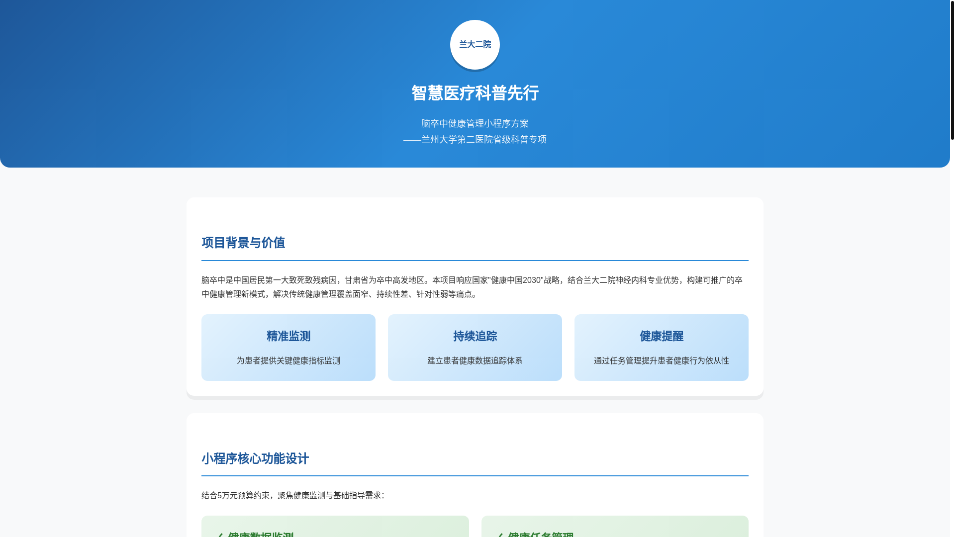 website screenshot of https://naocuzhong.pages.dev/