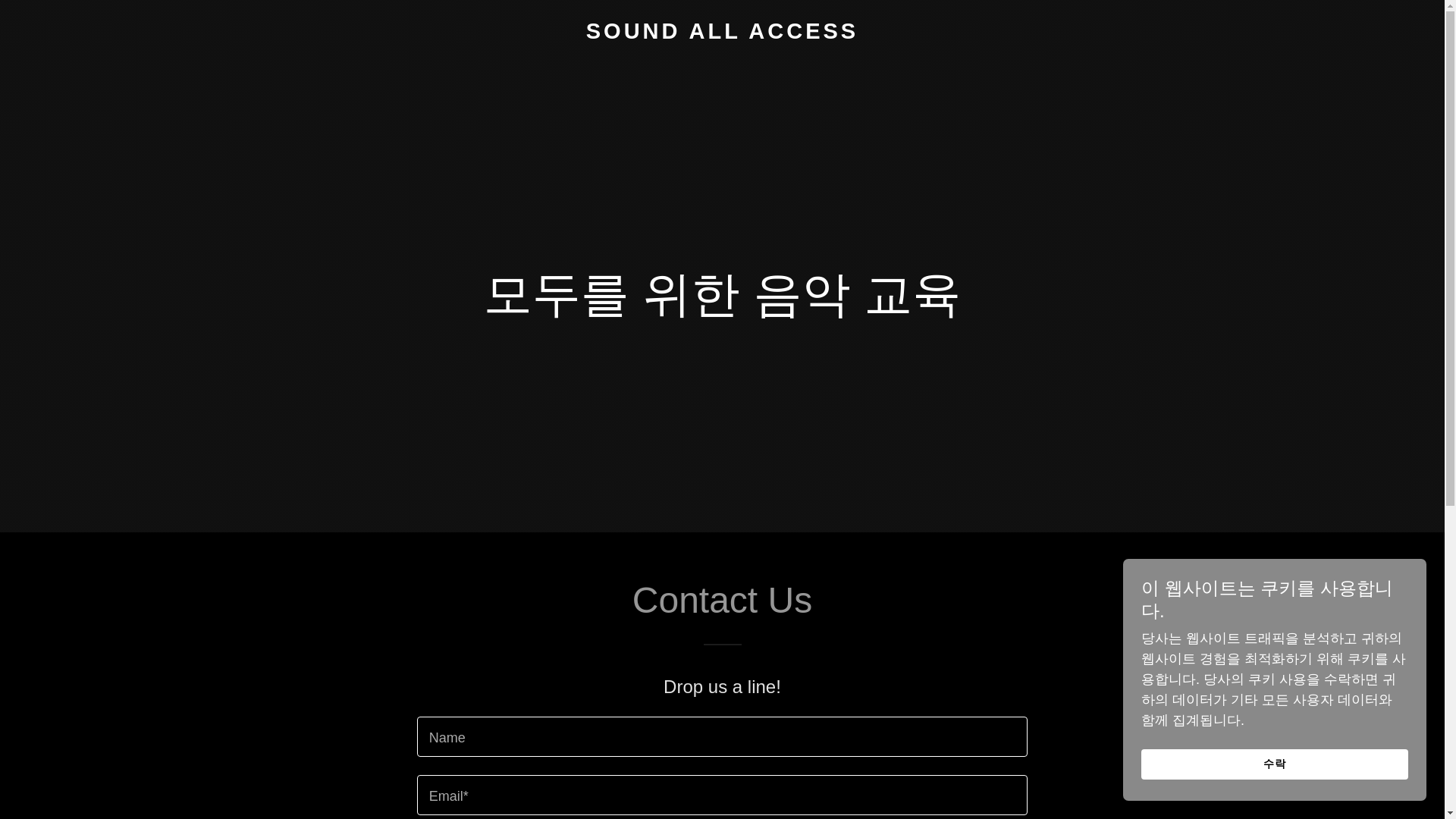 website screenshot of https://soundallaccess.net/
