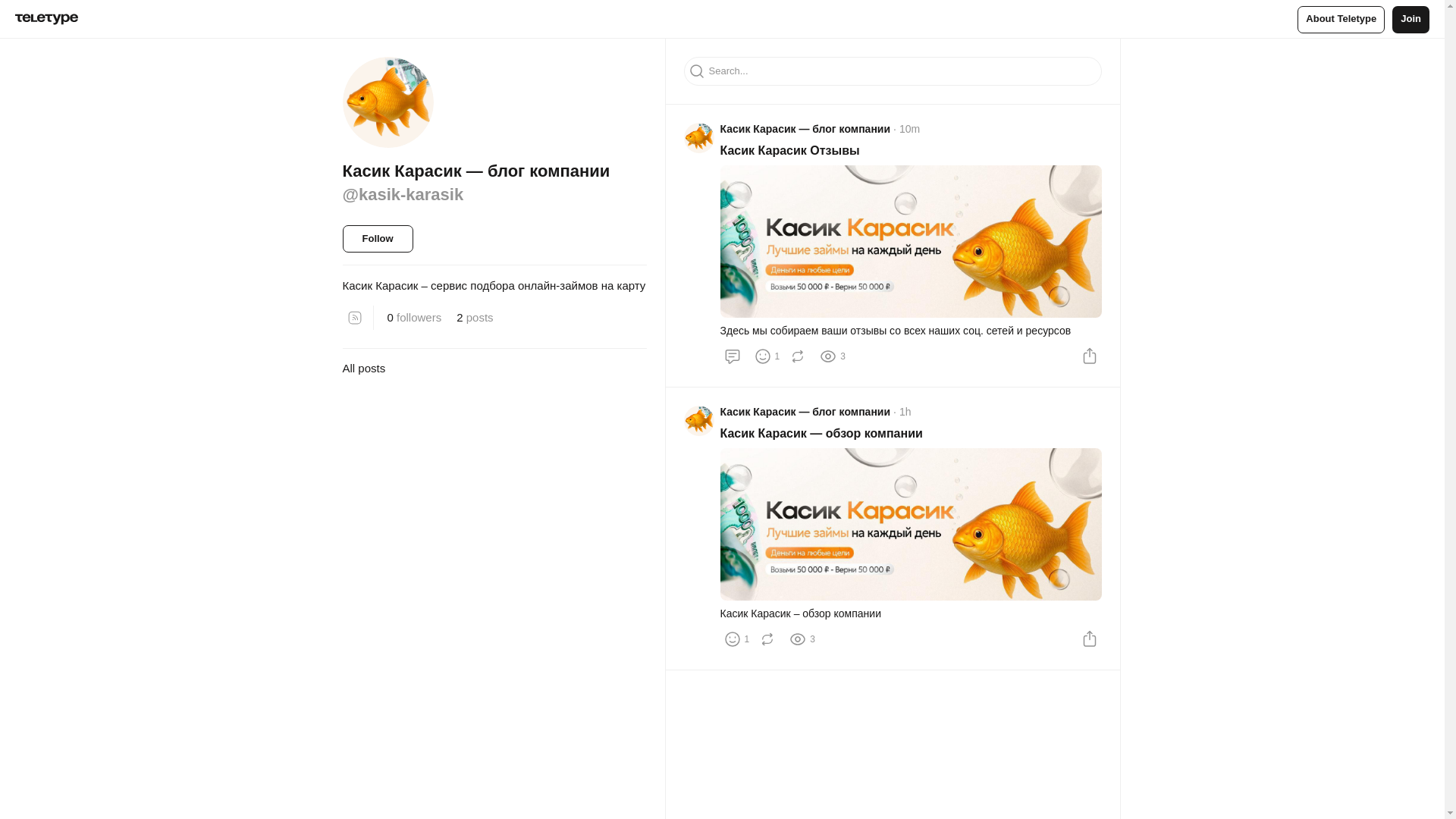 website screenshot of https://kasik-karasik-blog.ru/