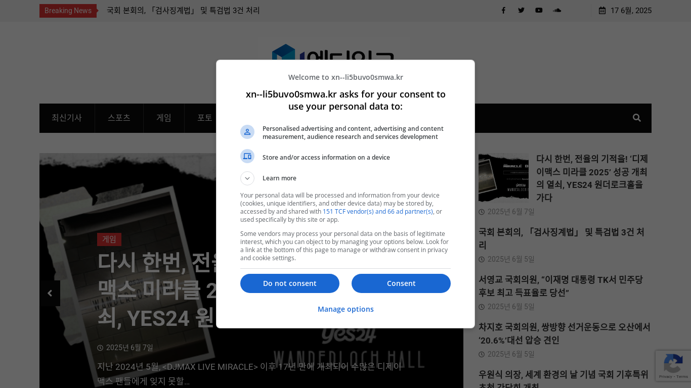 website screenshot of https://xn--li5buvo0smwa.kr/