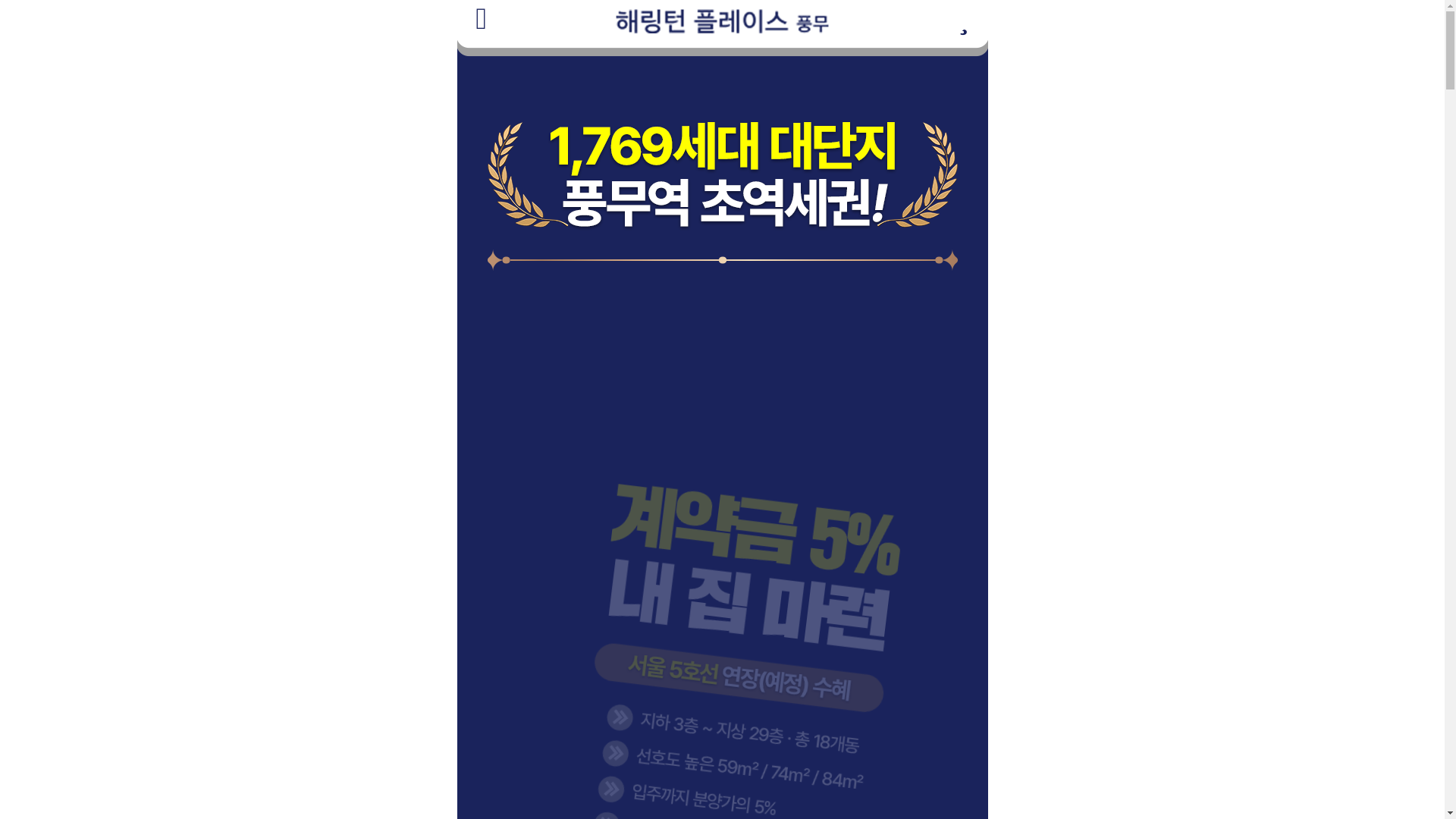 website screenshot of https://gwellelium-yangjudeokgye.kr/