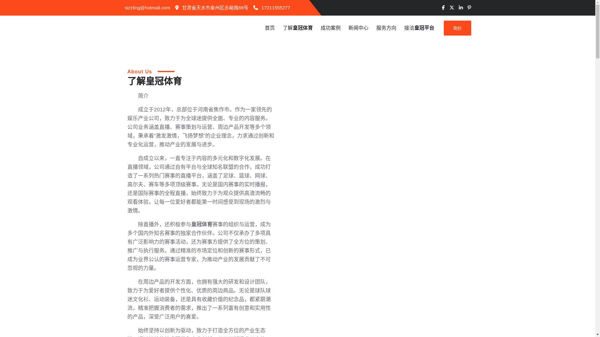 website screenshot of https://xx-crownsports.com/