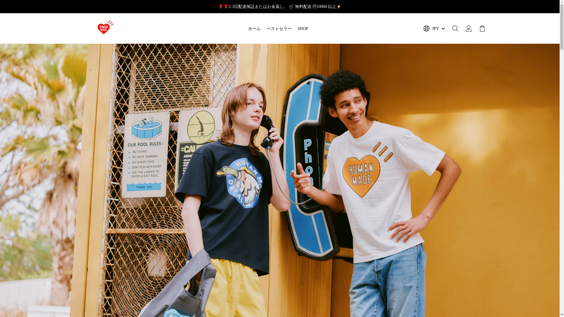 website screenshot of https://humanmadeonline.shop/