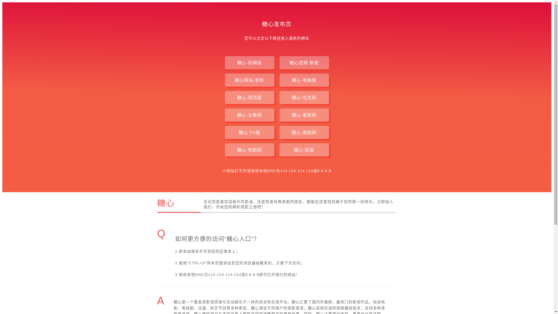 website screenshot of https://tangxine.pages.dev/
