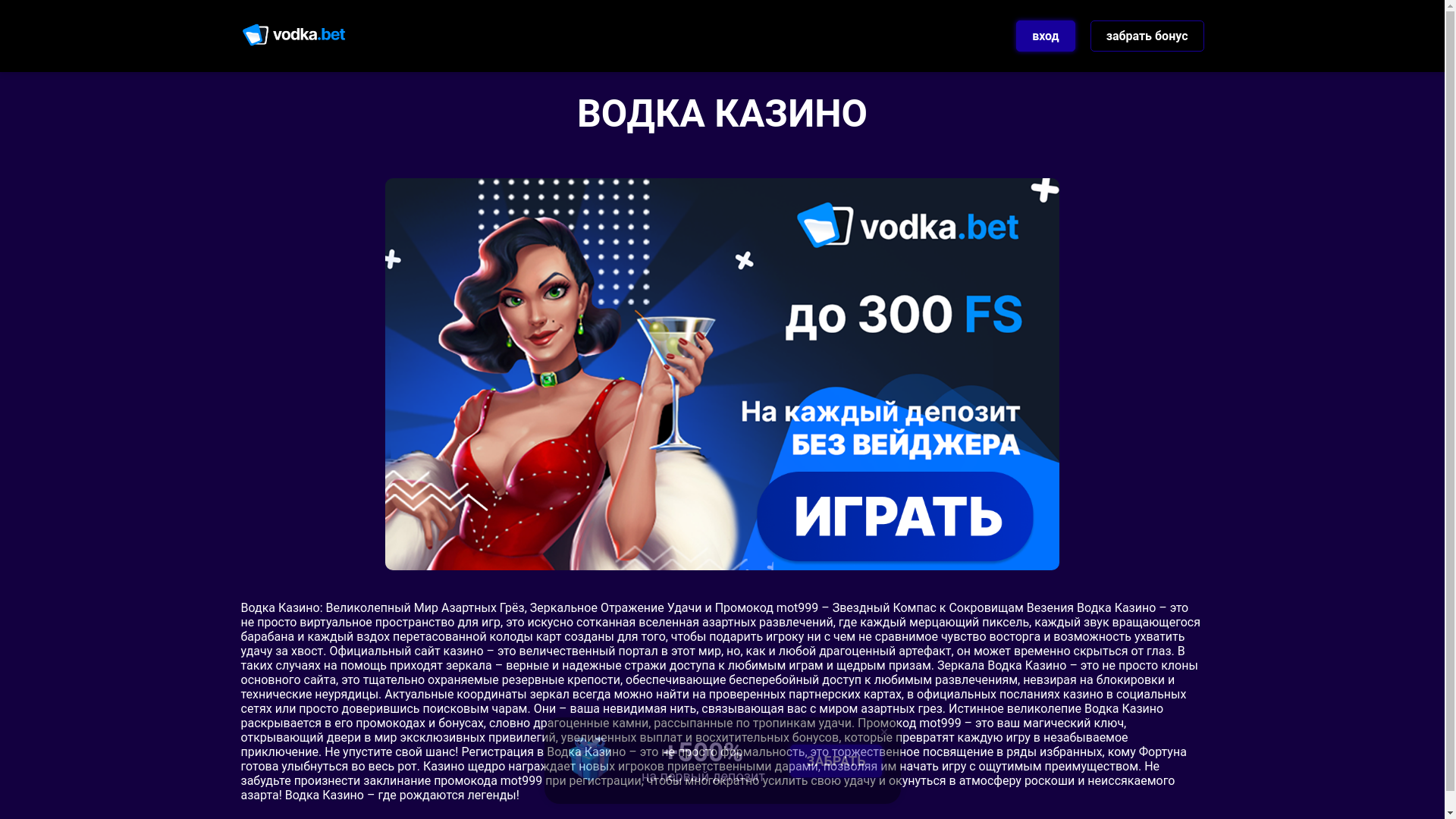 website screenshot of https://vodkabet-kk.buzz/