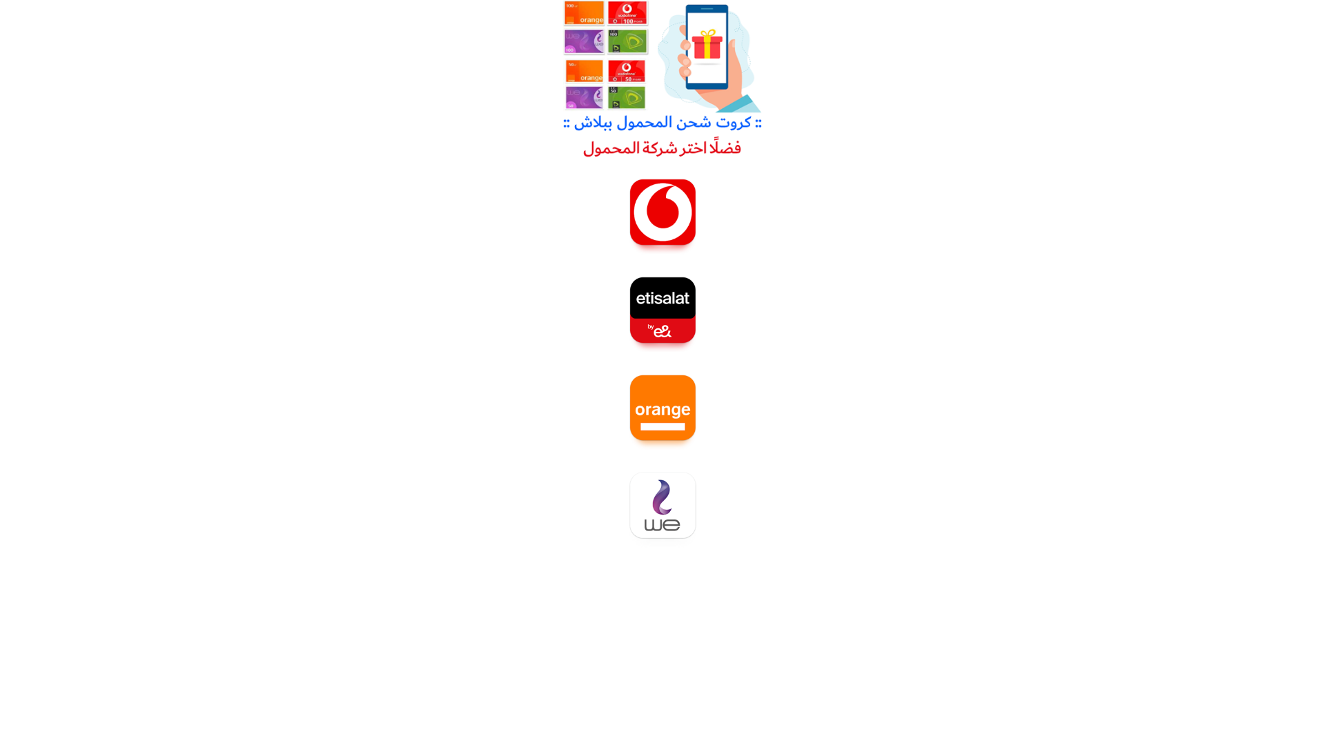 website screenshot of https://egyptkartshahen130.pages.dev/