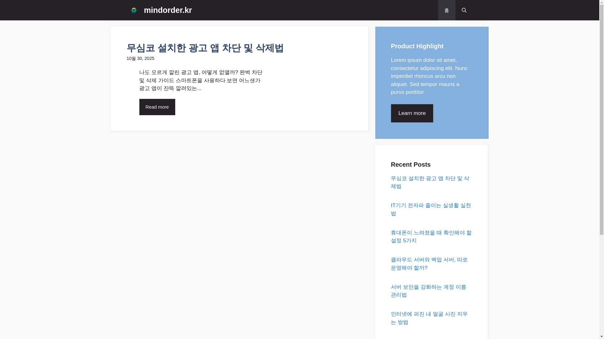 website screenshot of https://mindorder.kr/