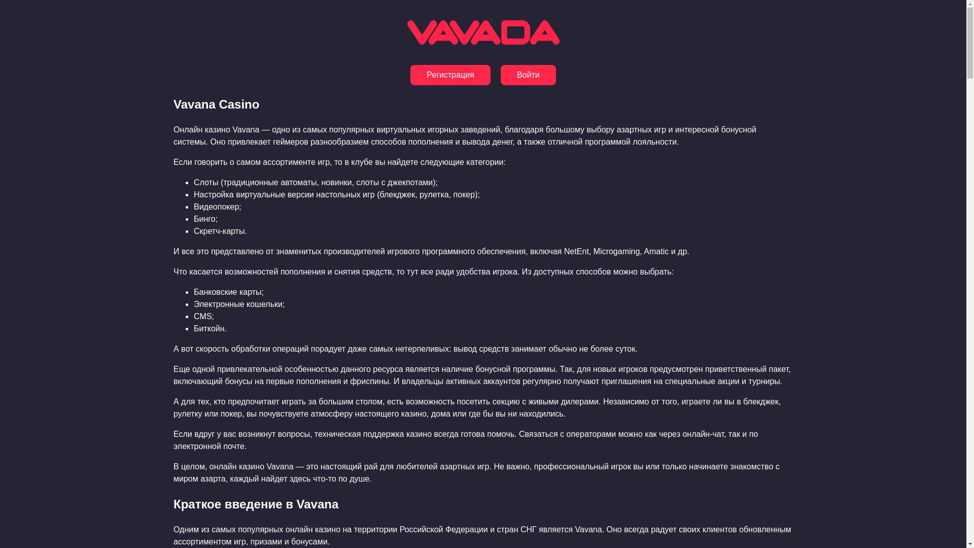 website screenshot of https://vavana-aa.top/