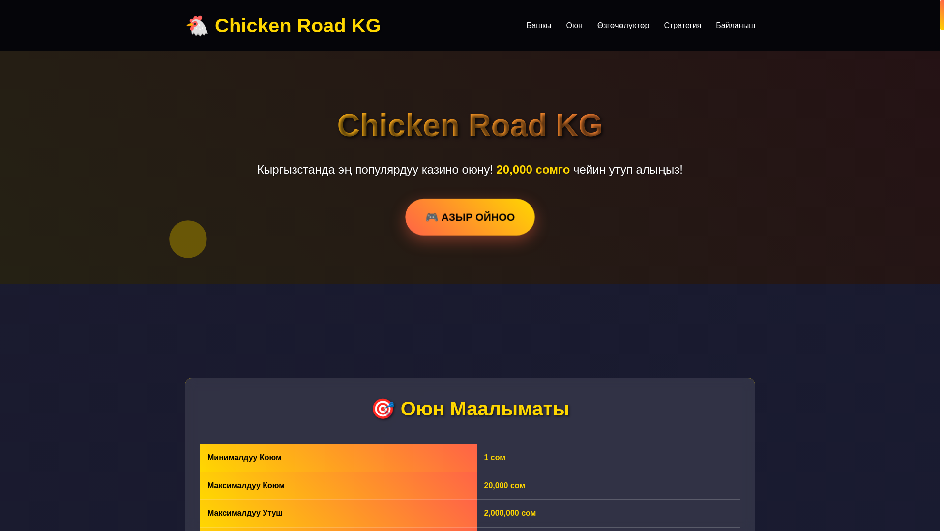website screenshot of https://chickenroadskg.com/