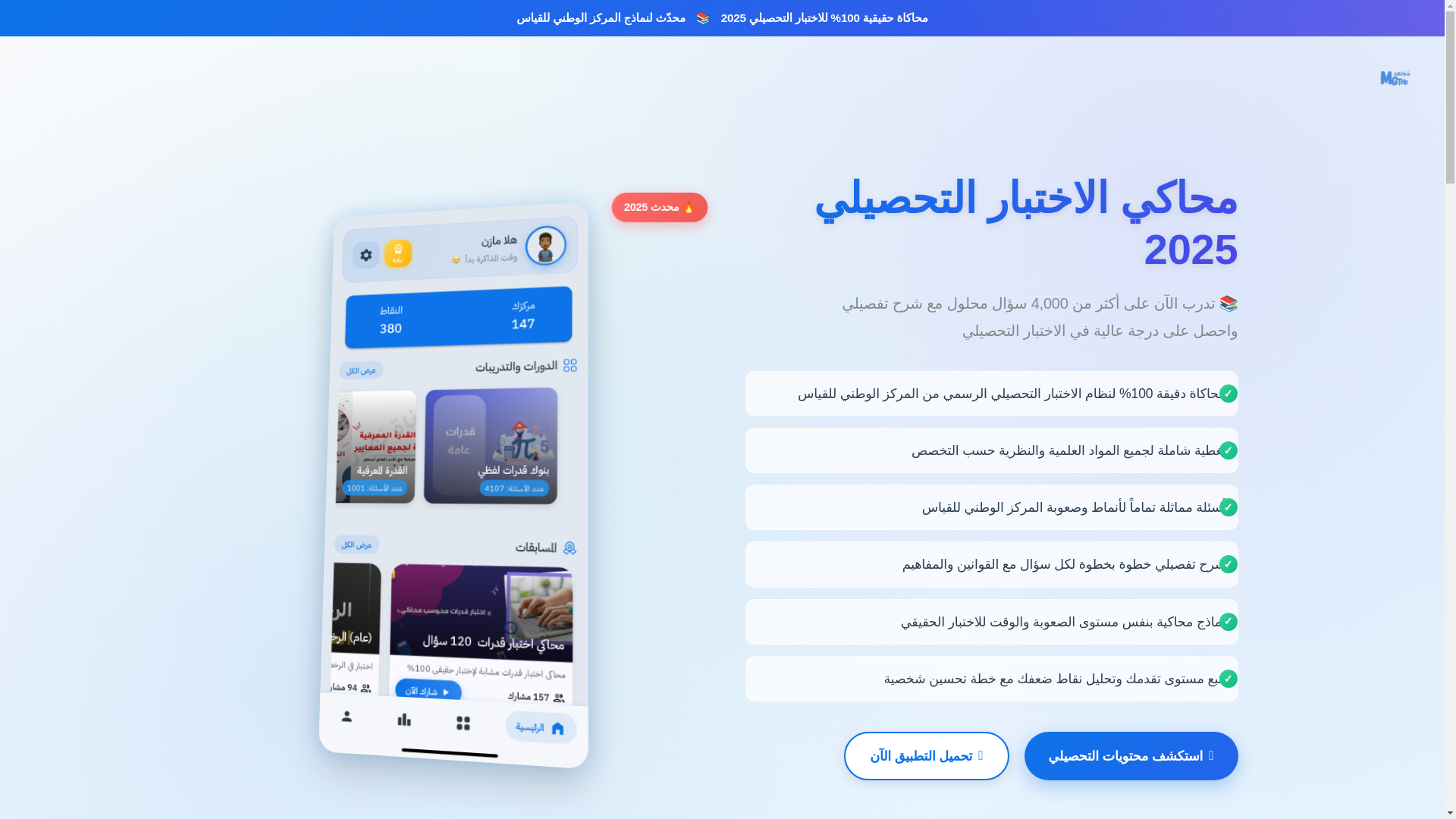 website screenshot of https://mujtahidacademy.com/tahsili