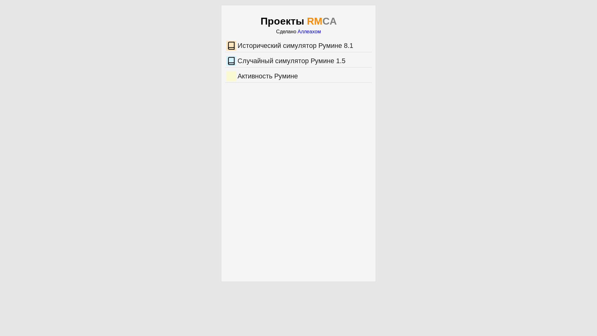 website screenshot of https://rmcore.ru/
