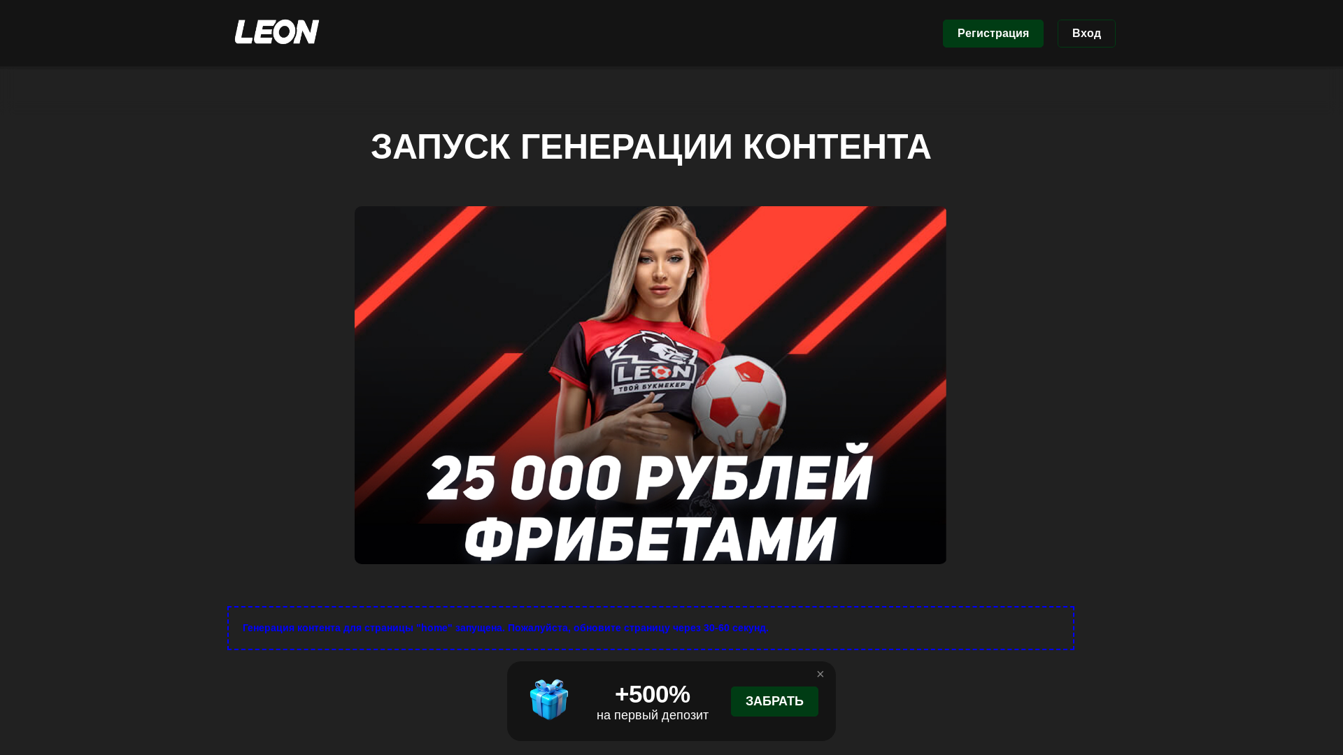 website screenshot of https://leon666casino.top/