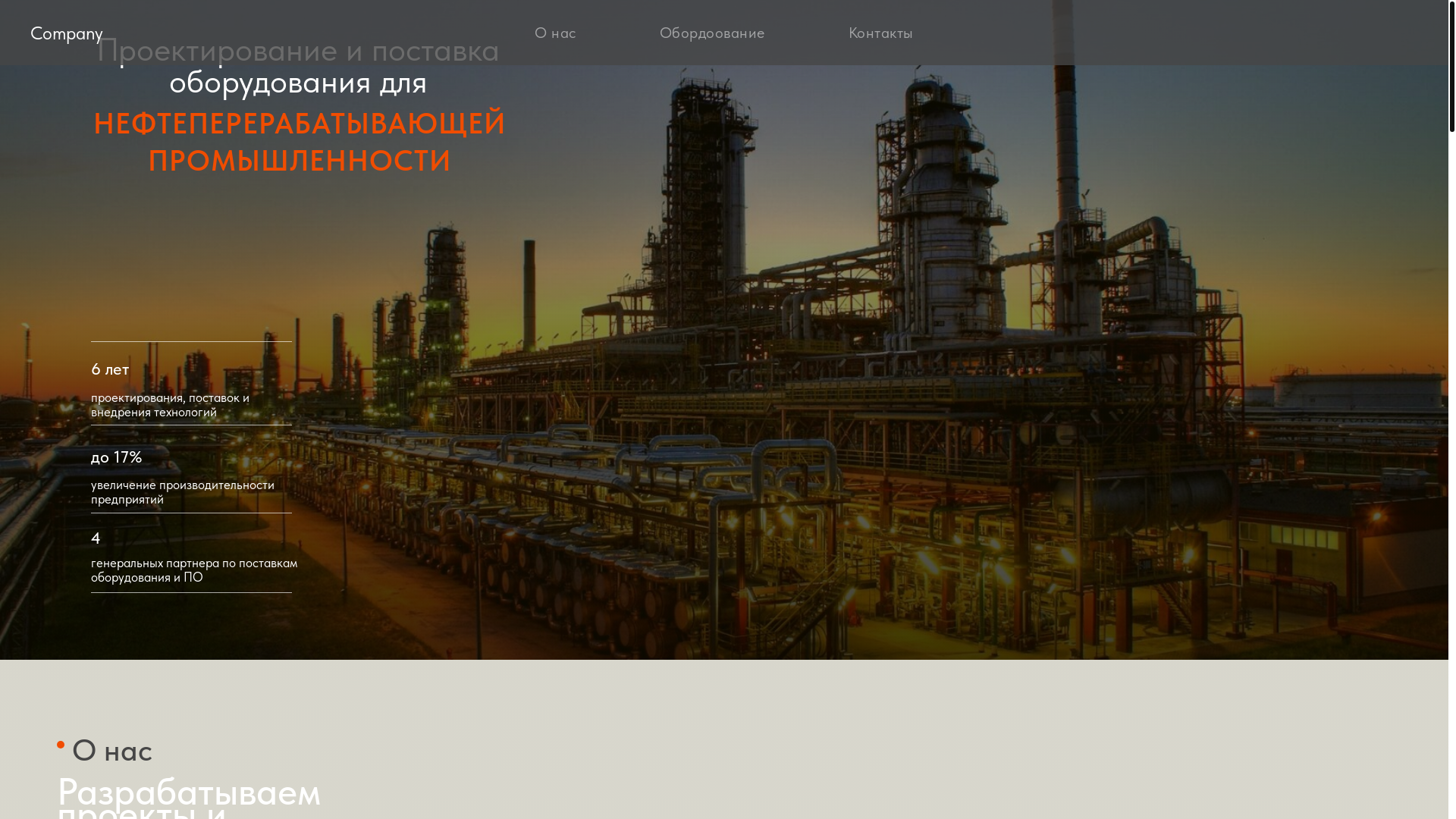 website screenshot of https://notatech.by/