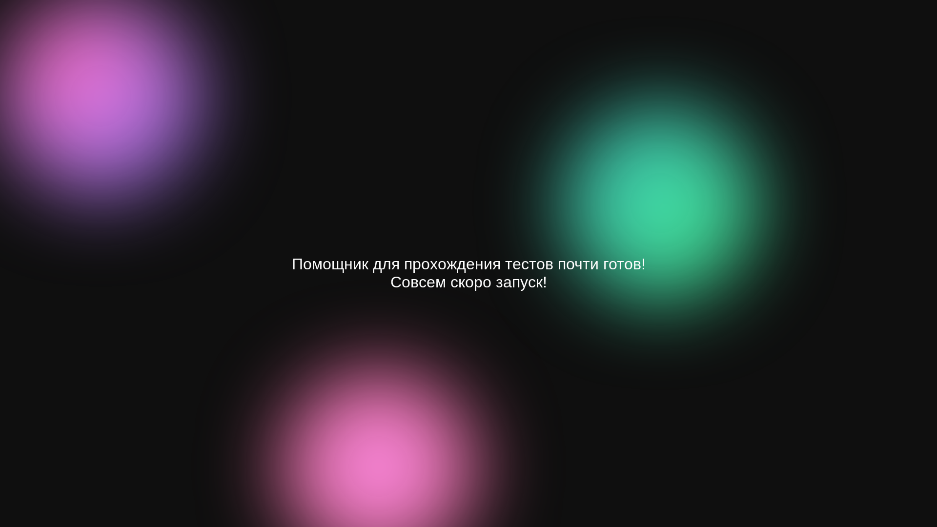 website screenshot of https://poluchuzachet.ru/