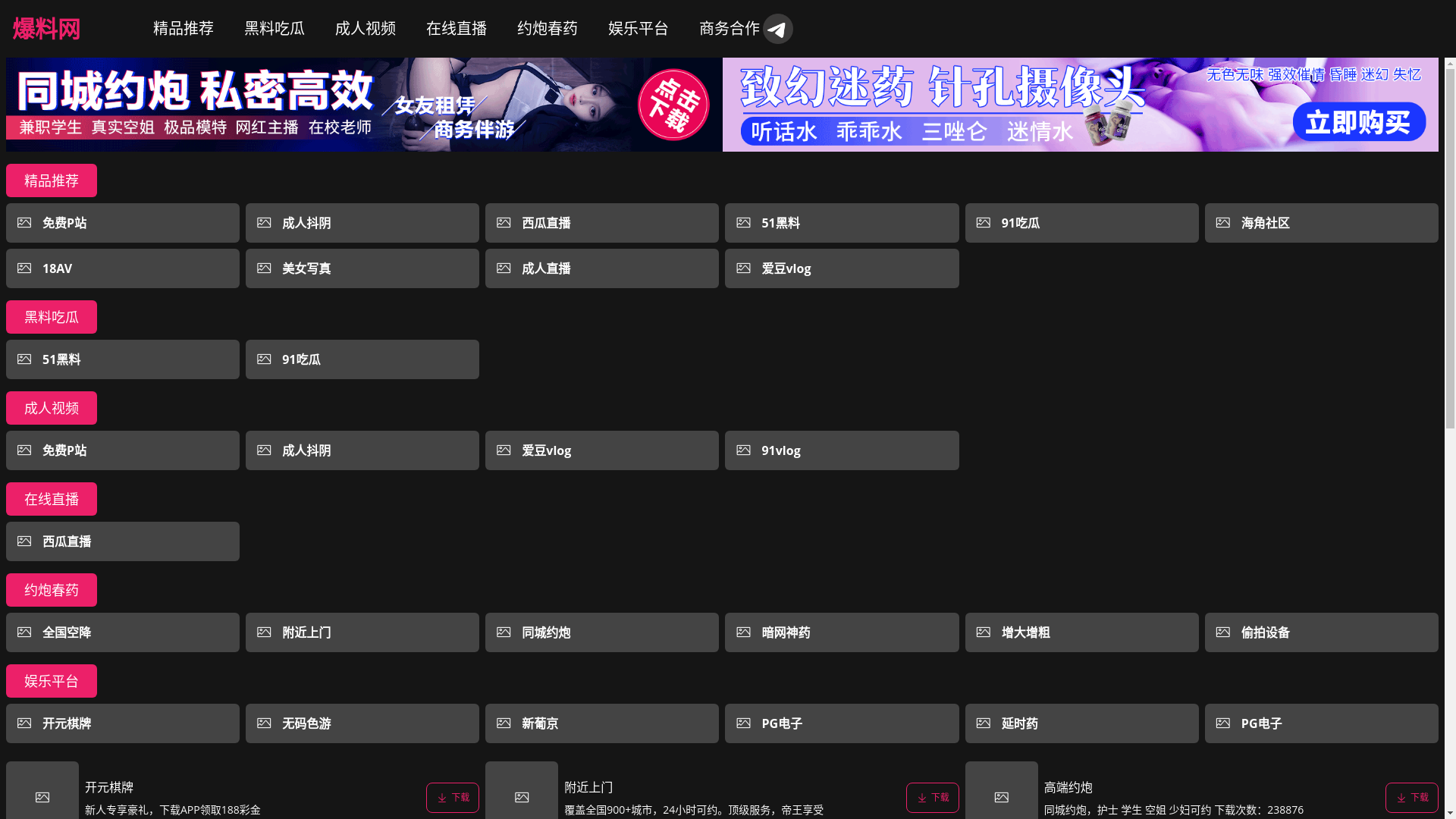 website screenshot of https://9seshipin4.wiki/