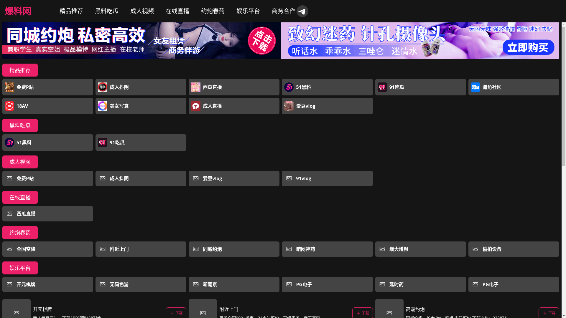 website screenshot of https://daxiangjiao3.cc/