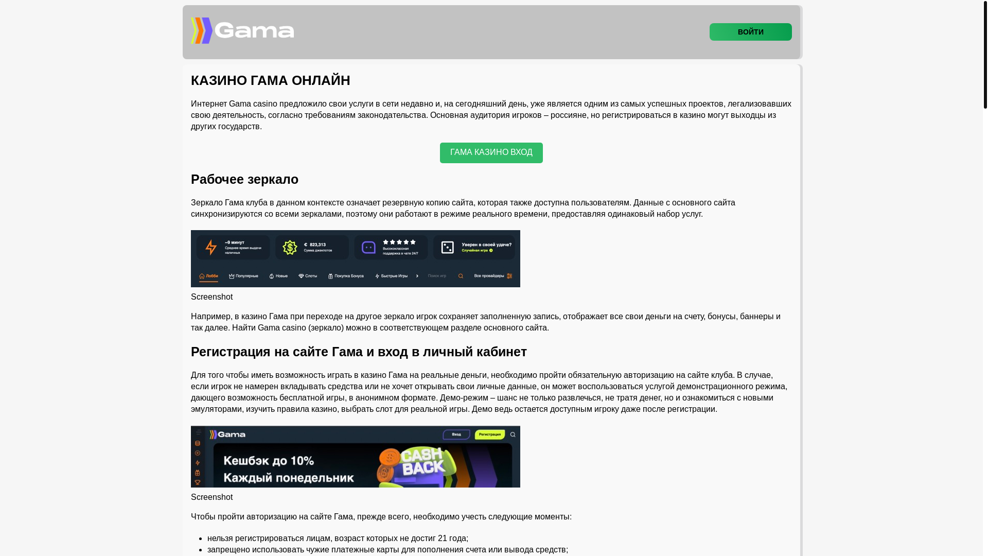 website screenshot of https://gamacasino-iyn.top/