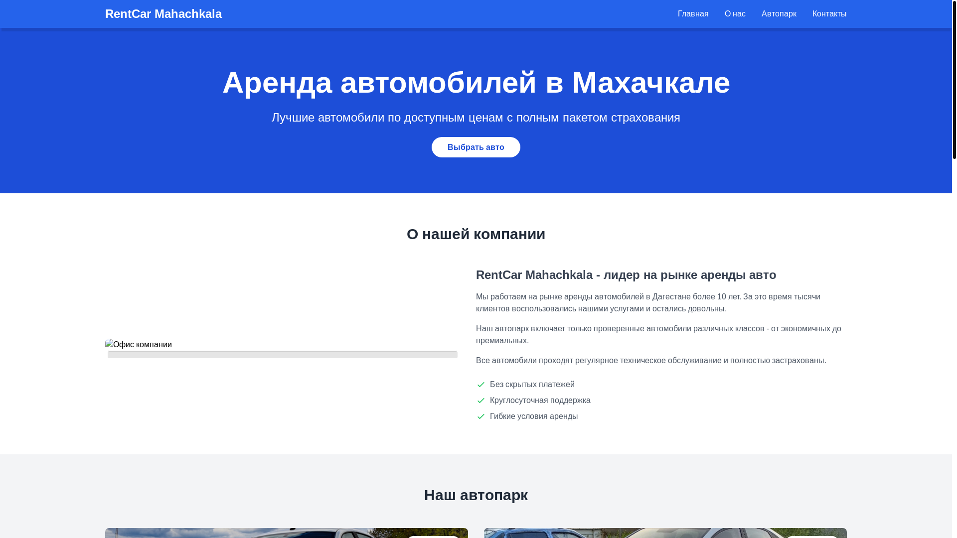 website screenshot of https://auto-dagestan.ru/