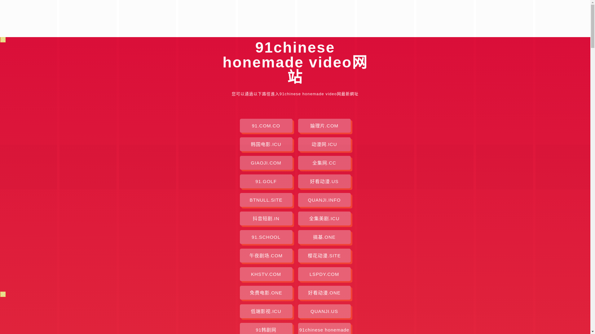website screenshot of https://91chinese-cg4.pages.dev/