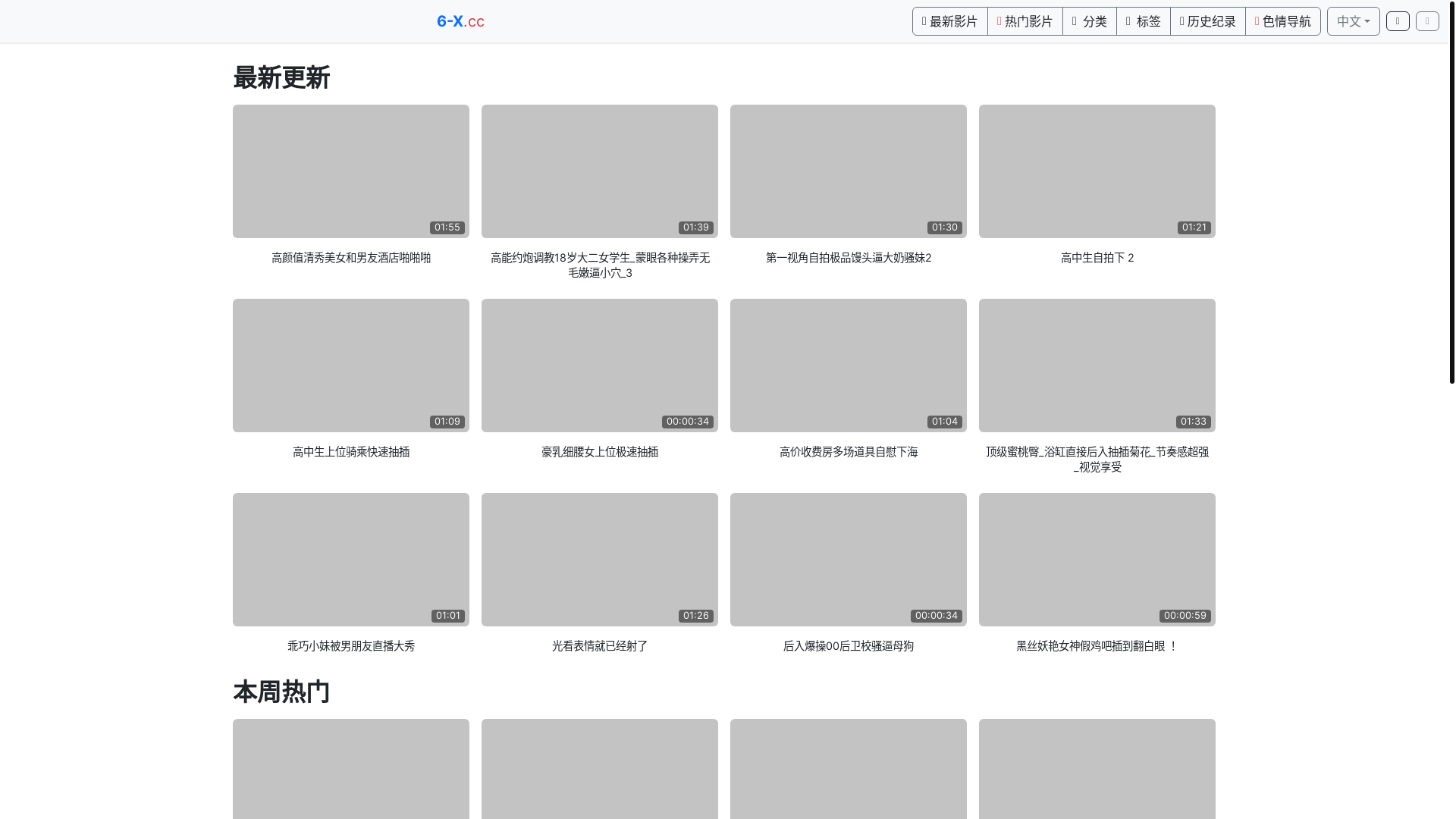 website screenshot of https://bbav38.top/