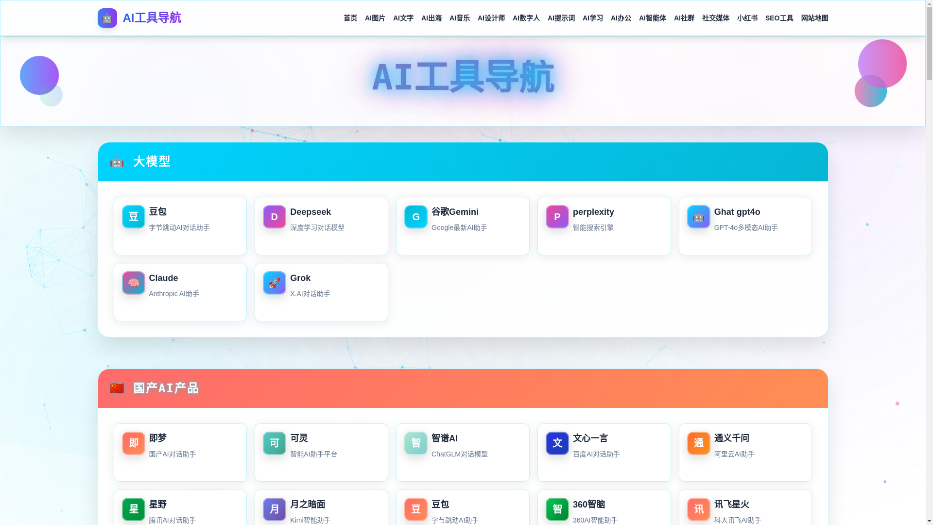 website screenshot of https://aiagentbox-org.pages.dev/