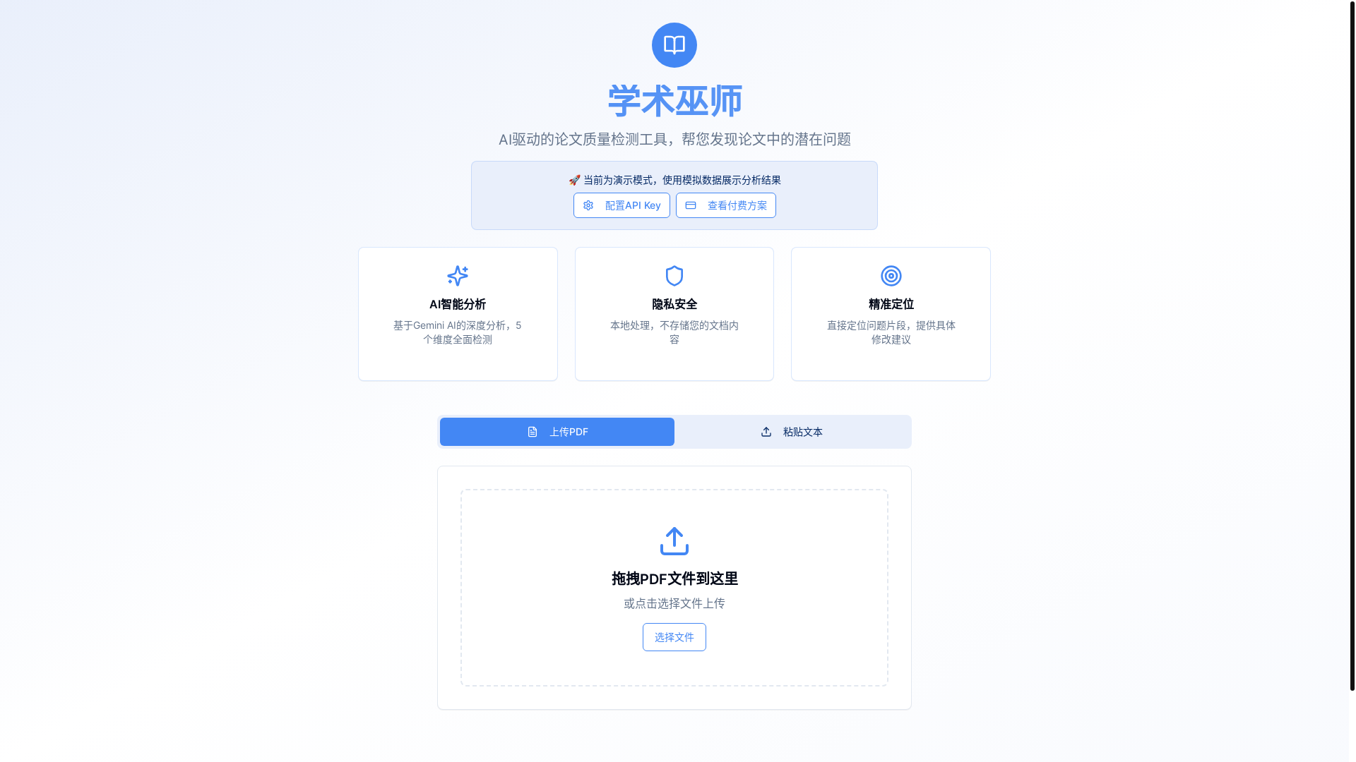 website screenshot of https://academic-wizardry.pages.dev/
