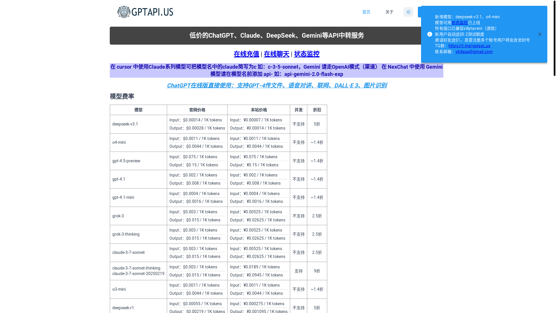website screenshot of https://gptapi.us