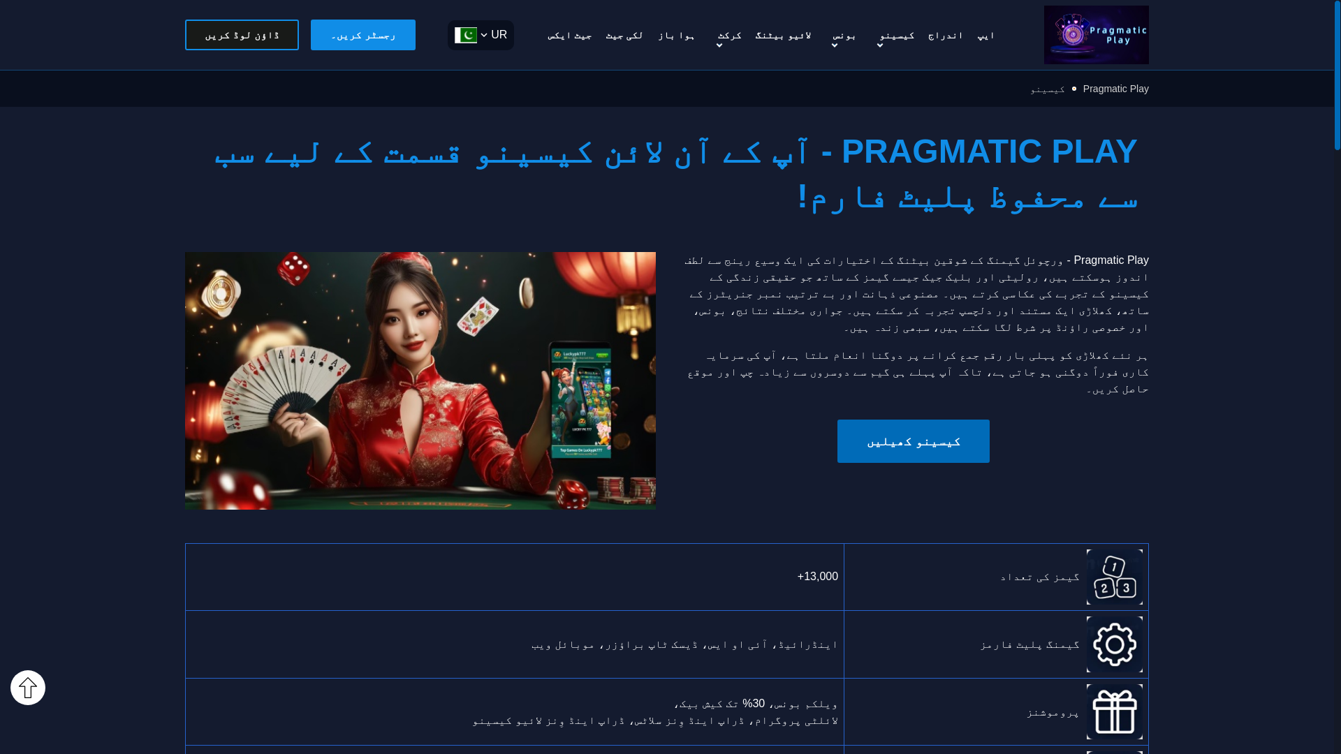 website screenshot of https://pk-pragmaticplay777.com/