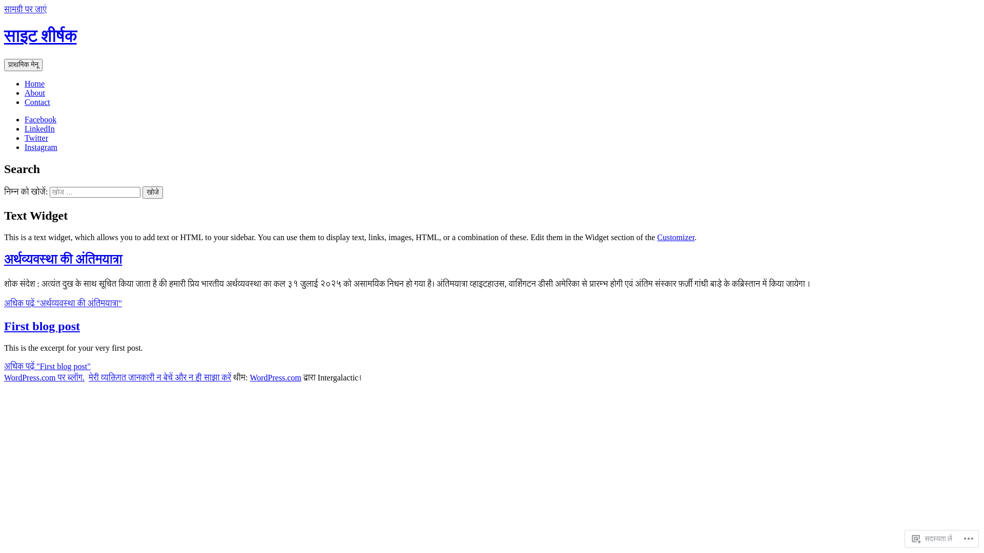 website screenshot of https://hindnaad.blog/
